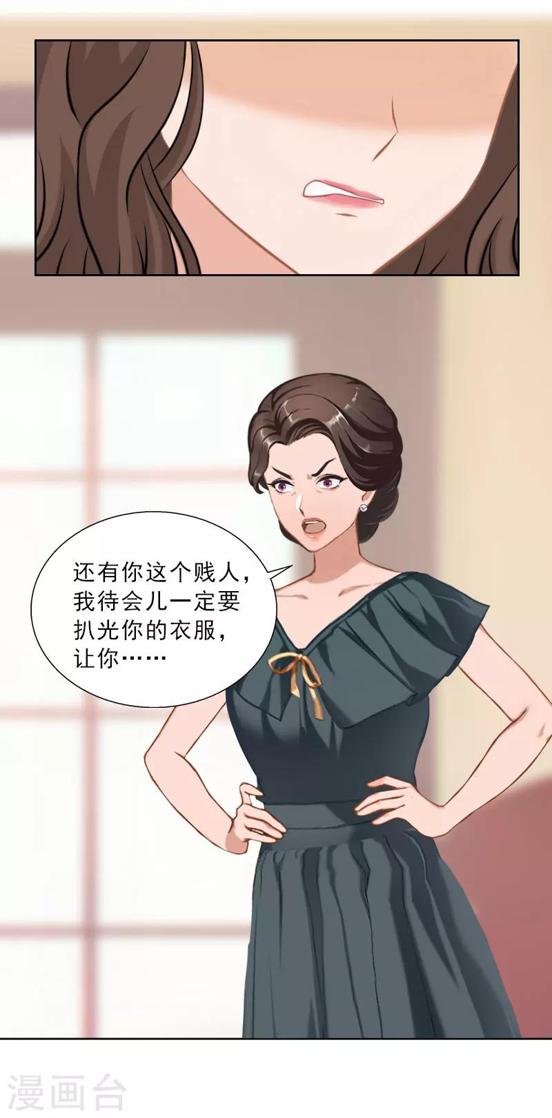 第46话 一触即发-第46话