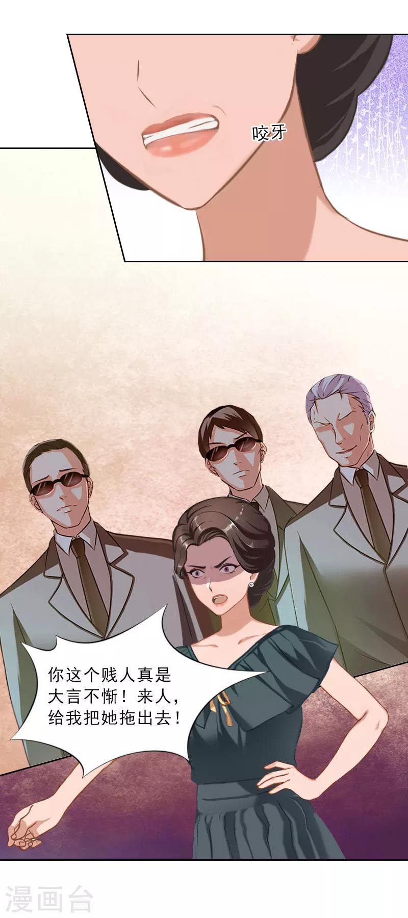 第46话 一触即发-第46话