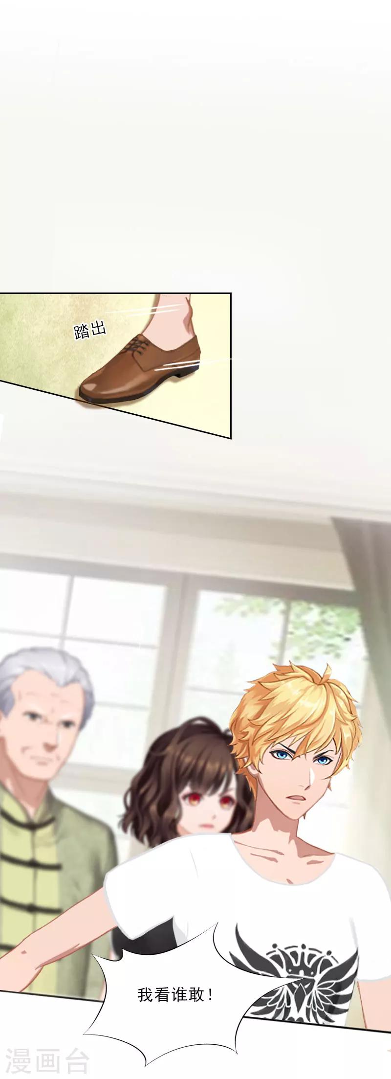 第46话 一触即发-第46话