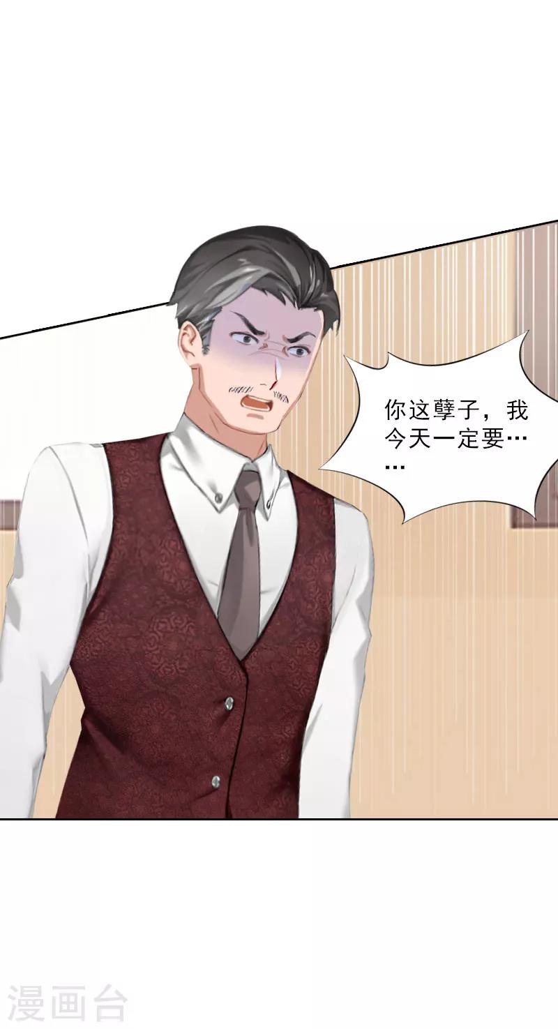 第46话 一触即发-第46话