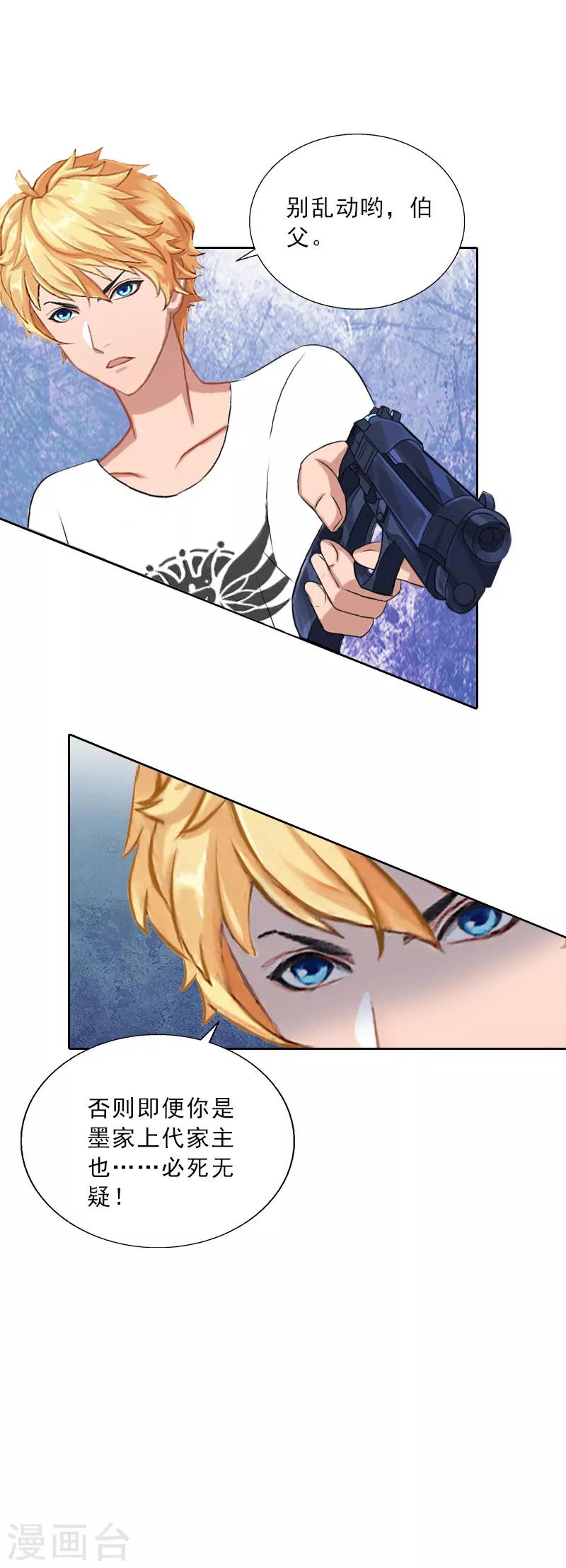 第46话 一触即发-第46话