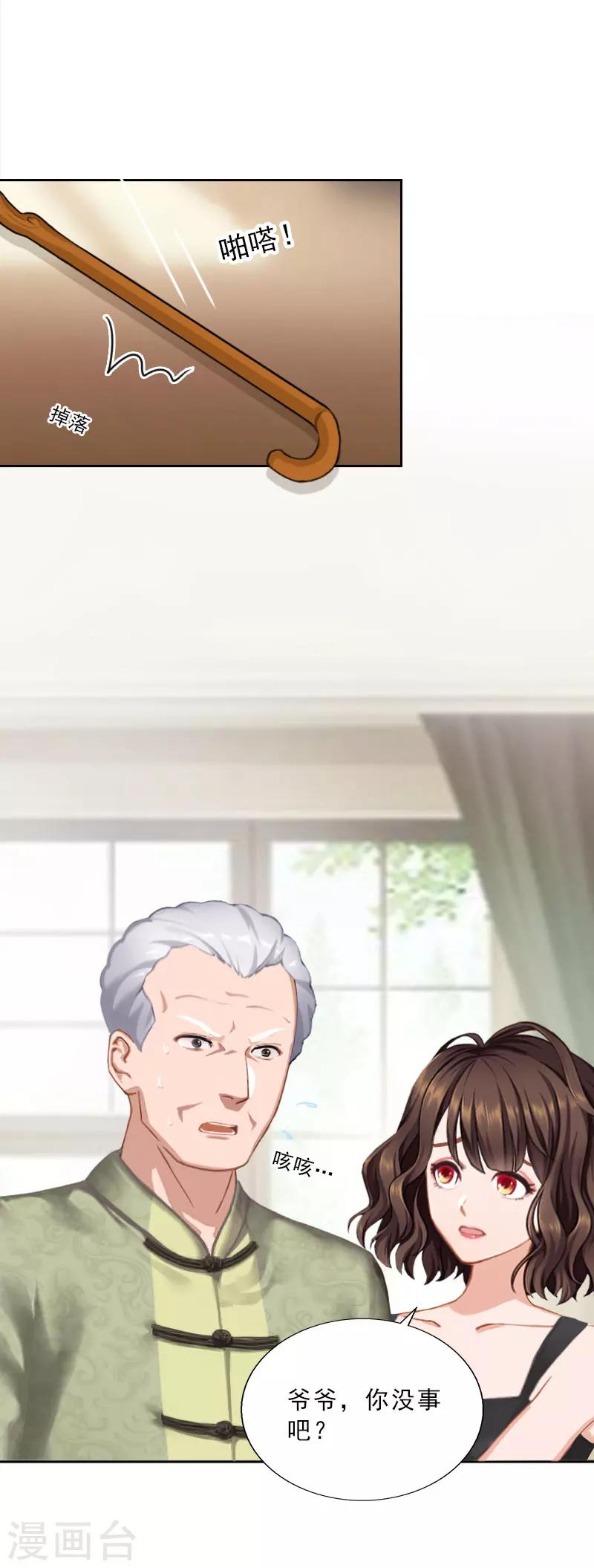 第46话 一触即发-第46话