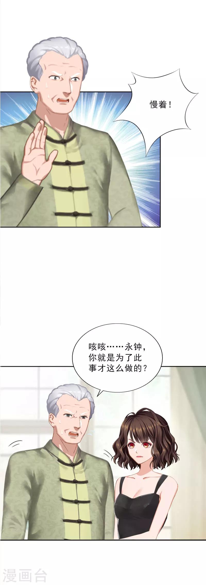 第46话 一触即发-第46话