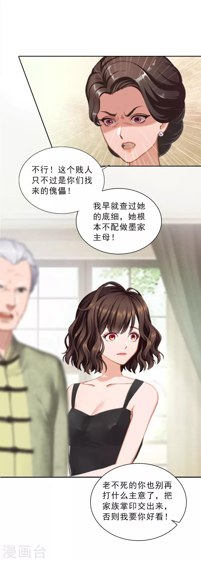 第46话 一触即发-第46话