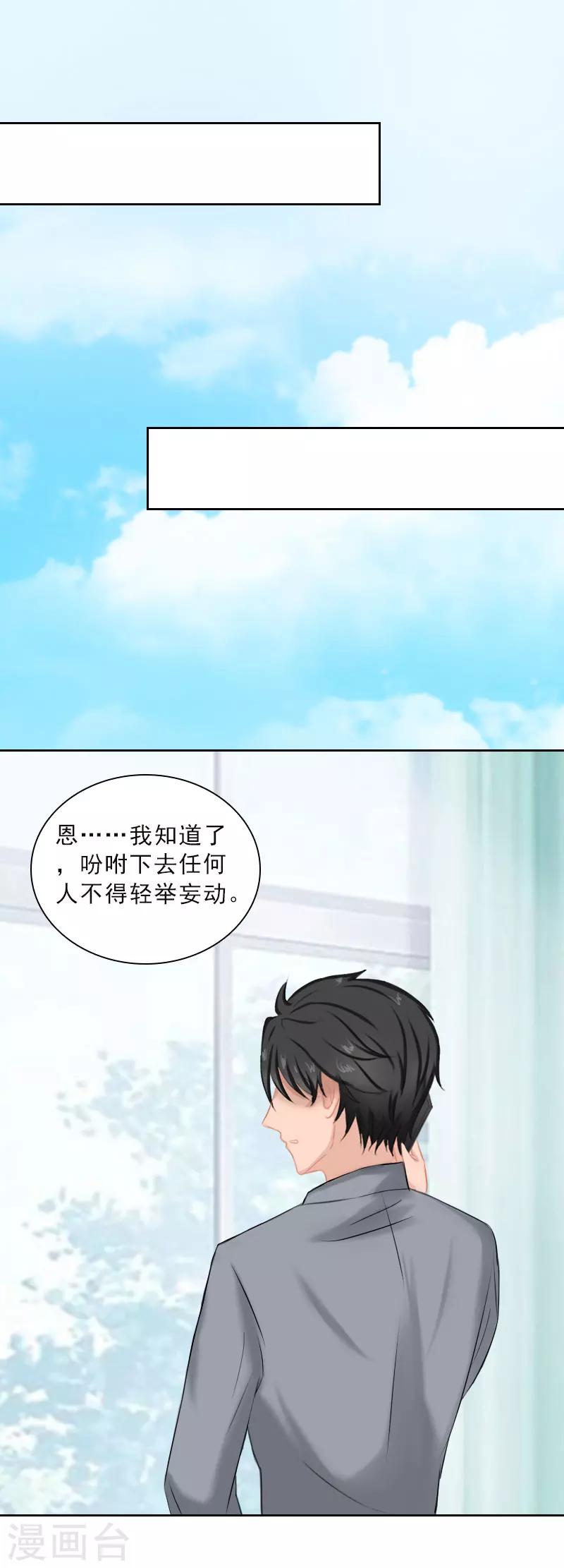 第48话 她只是棋子-第48话