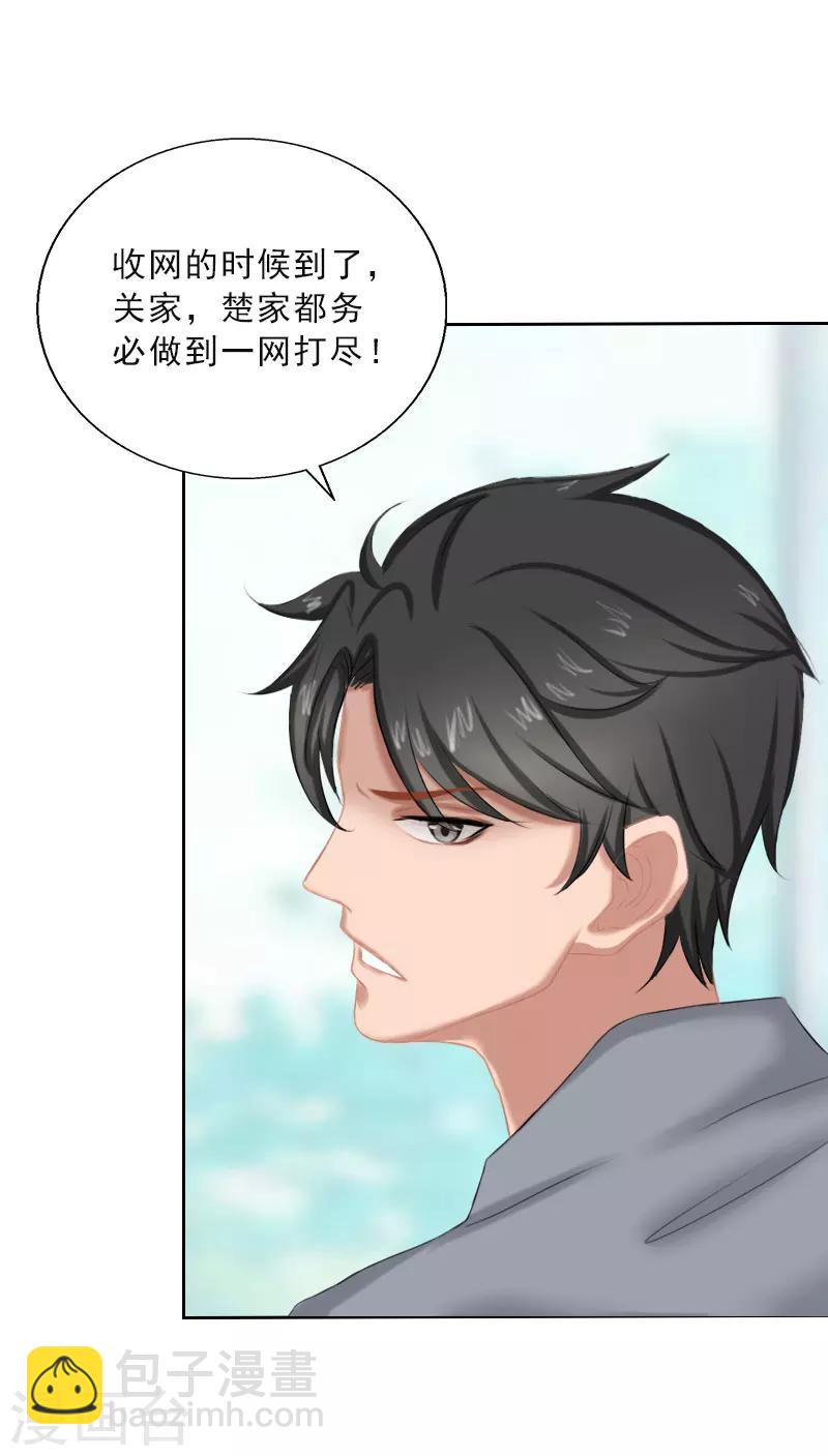 第48话 她只是棋子-第48话