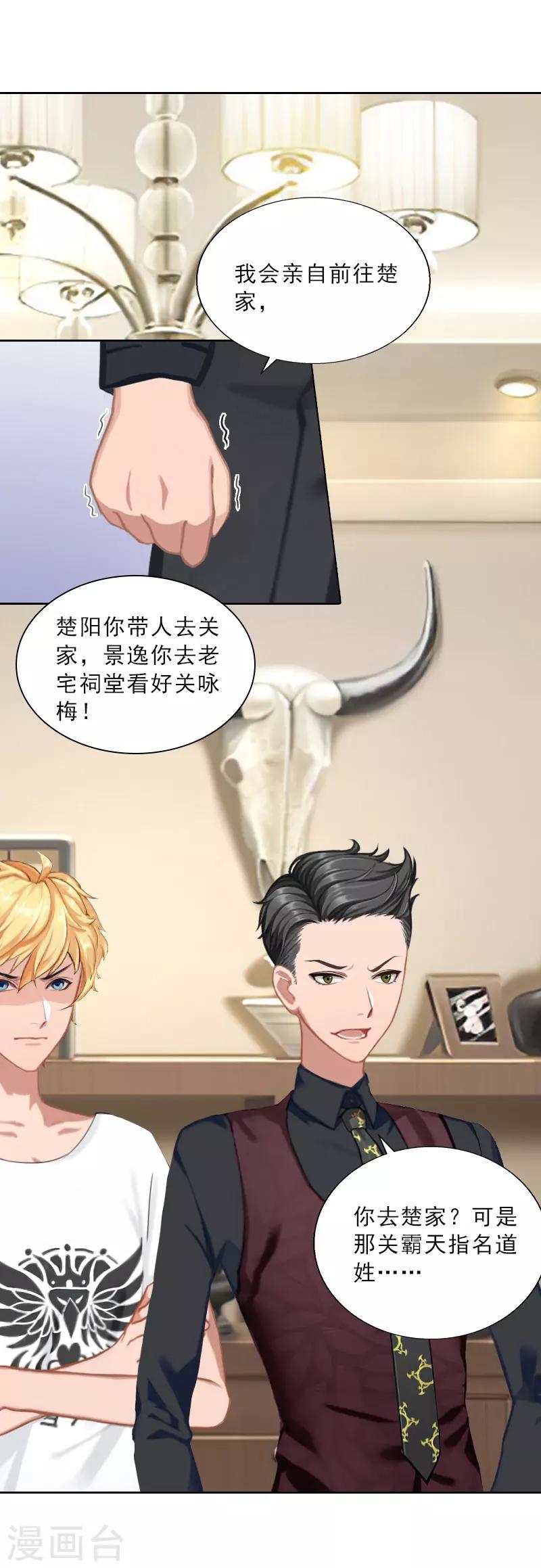 第48话 她只是棋子-第48话