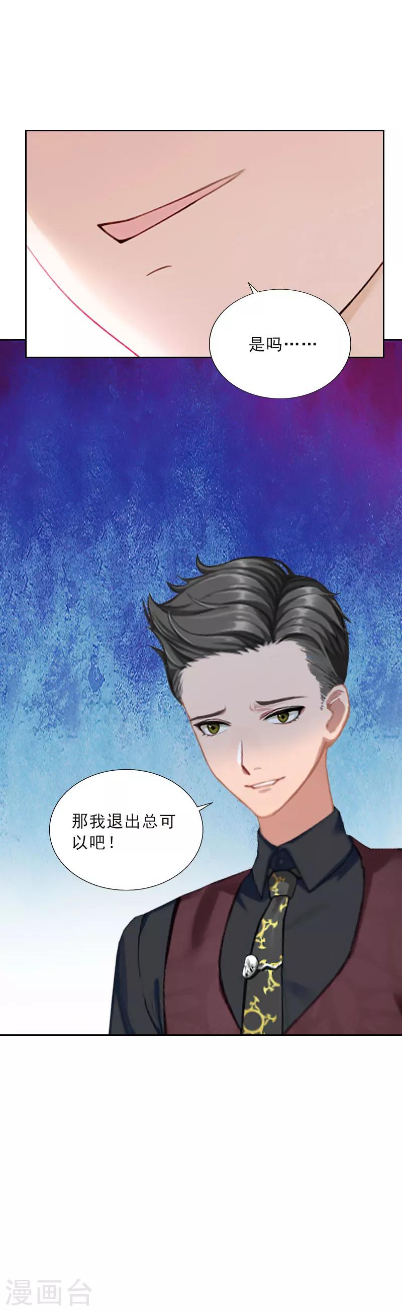 第48话 她只是棋子-第48话