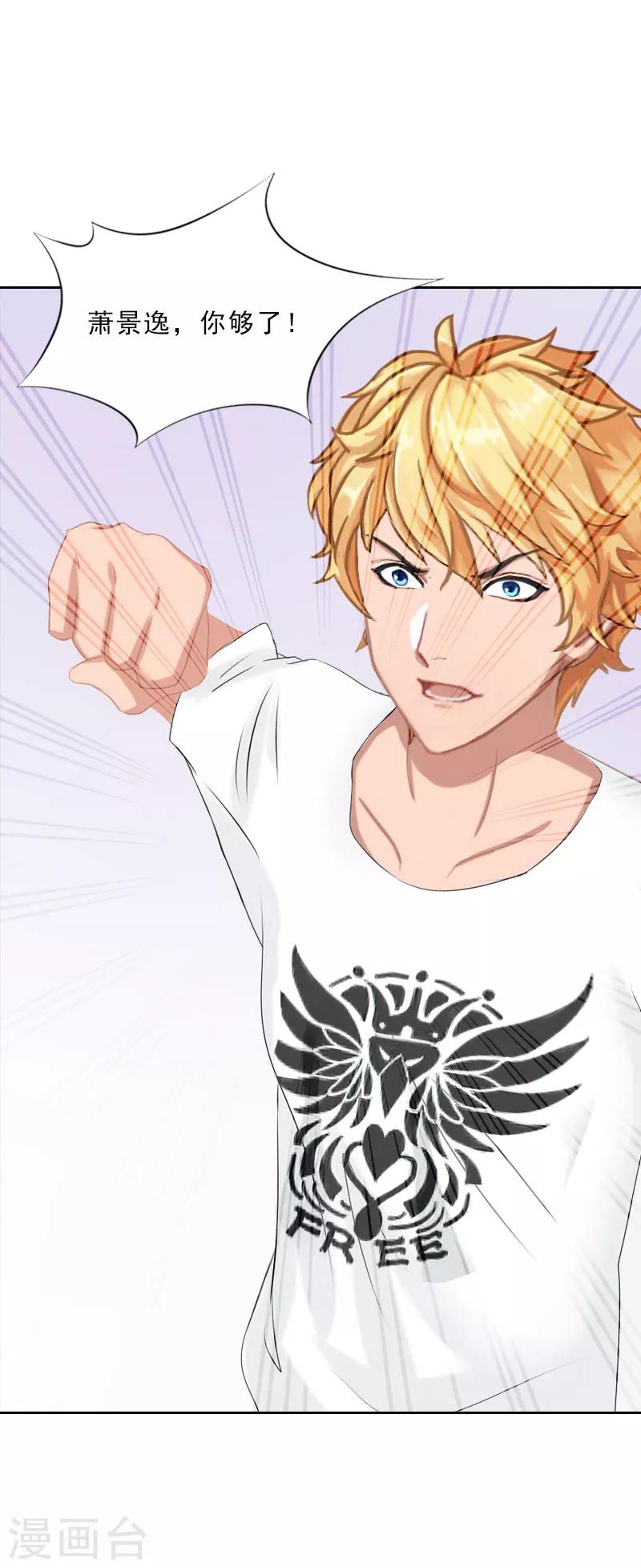 第48话 她只是棋子-第48话