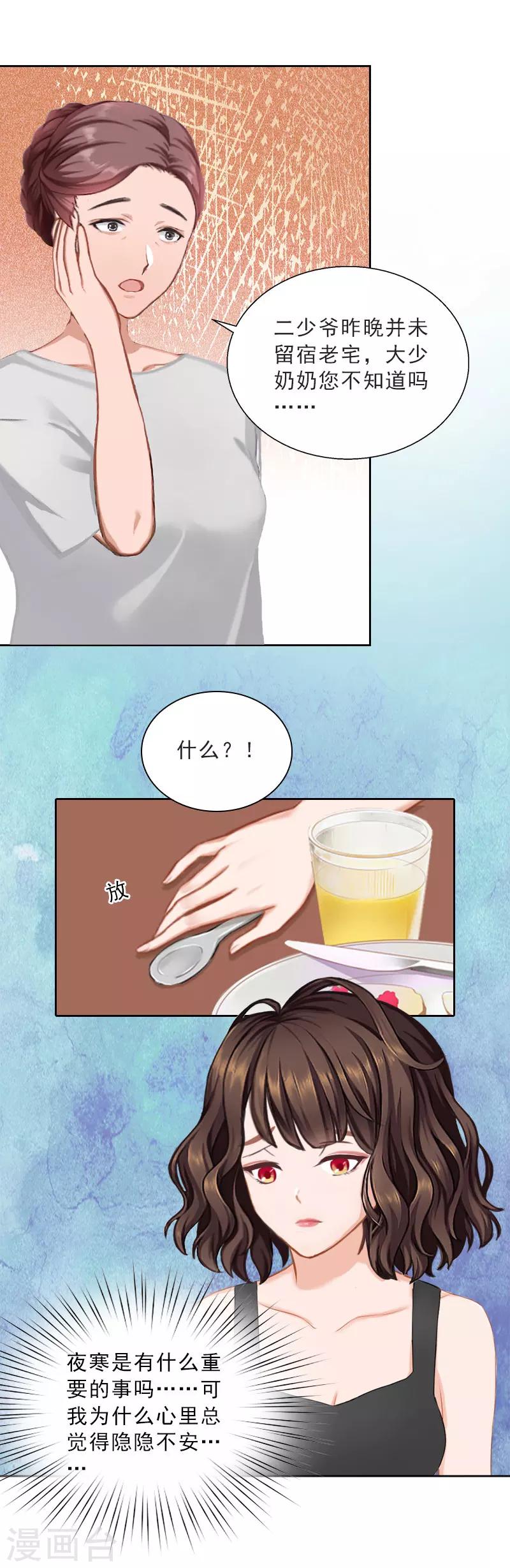 第48话 她只是棋子-第48话