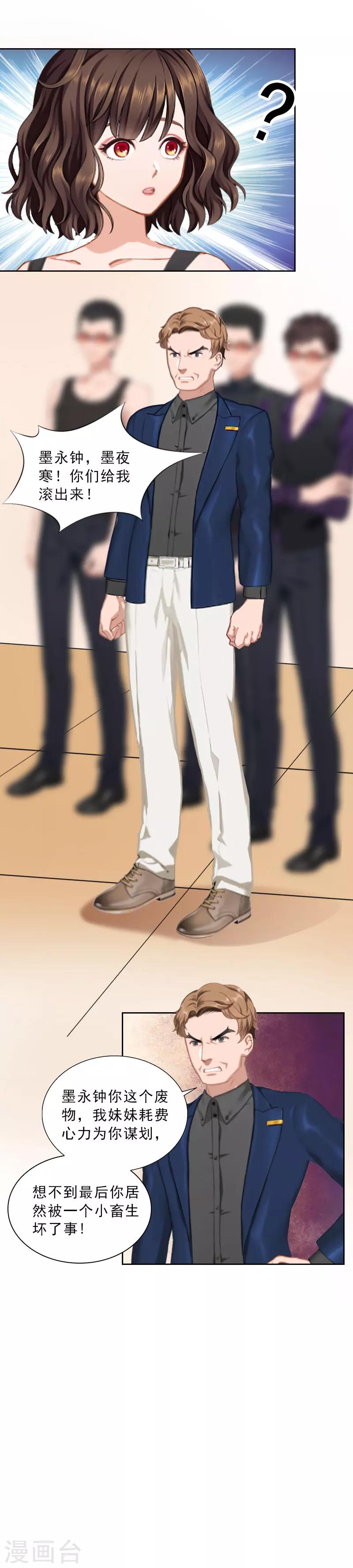 第48话 她只是棋子-第48话