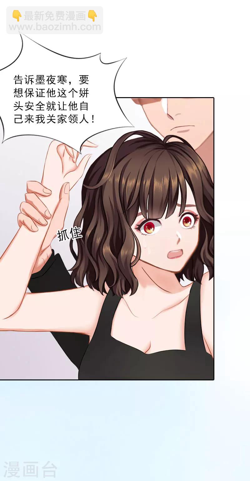 第48话 她只是棋子-第48话