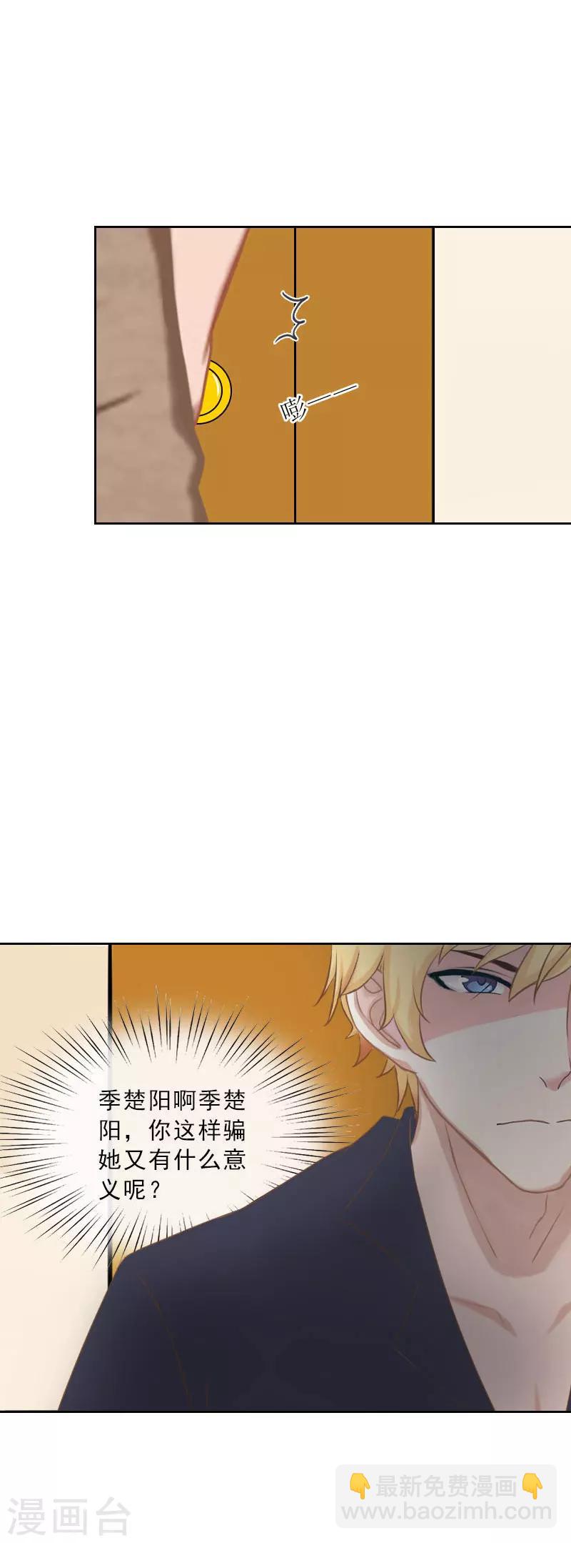 第50话 季楚阳的请求-第50话