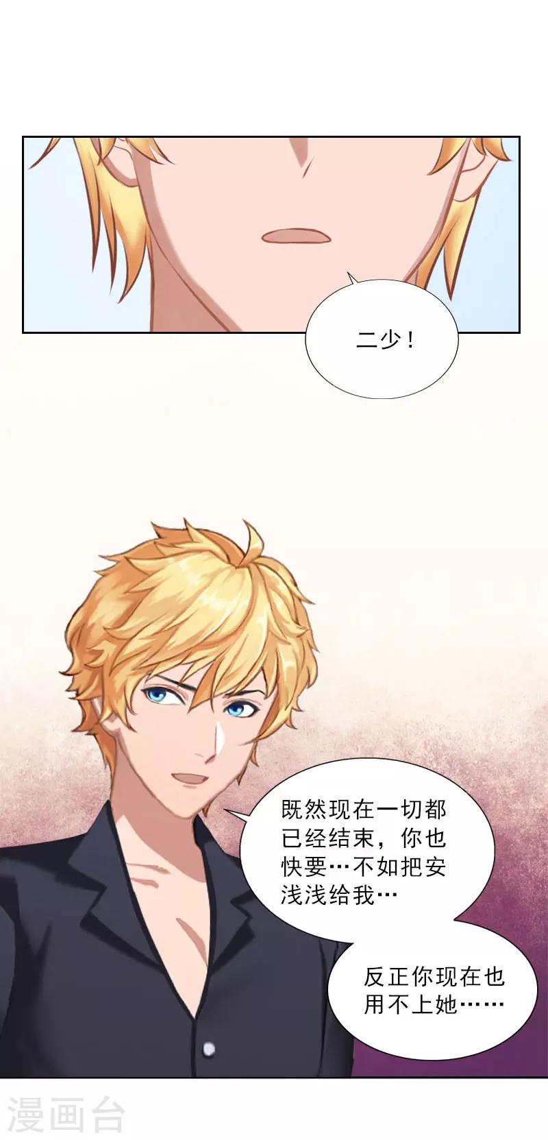 第50话 季楚阳的请求-第50话