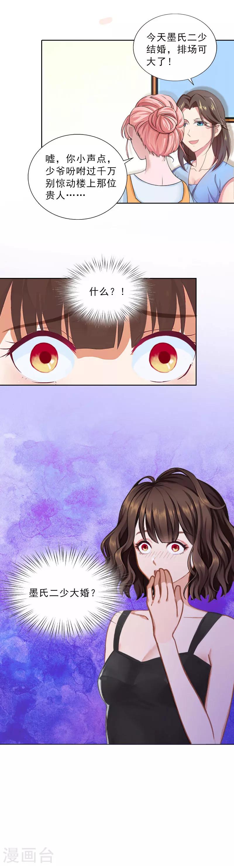 第50话 季楚阳的请求-第50话