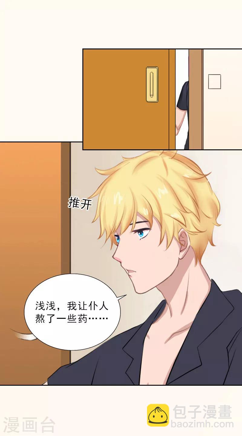 第50话 季楚阳的请求-第50话