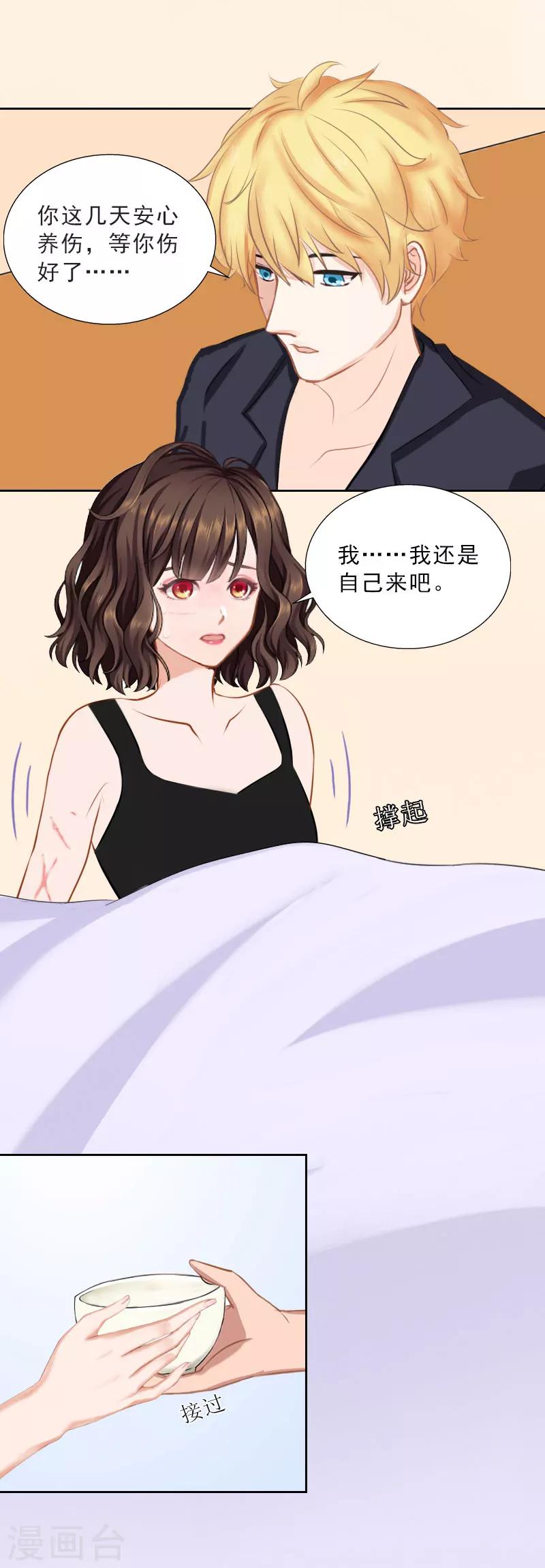 第50话 季楚阳的请求-第50话