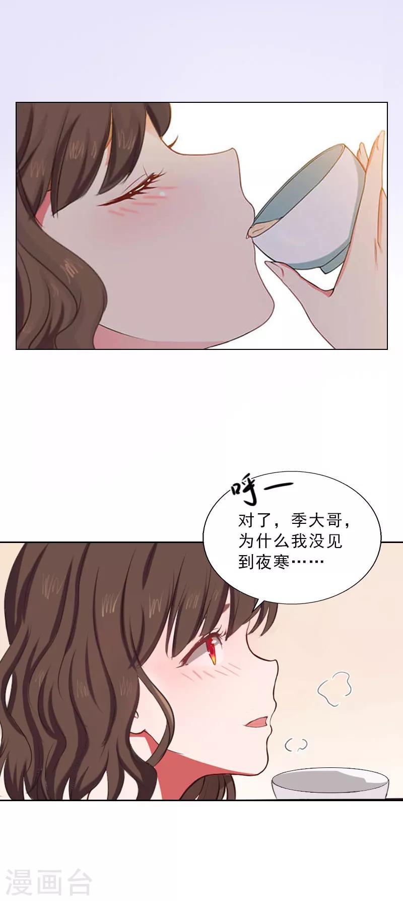 第50话 季楚阳的请求-第50话