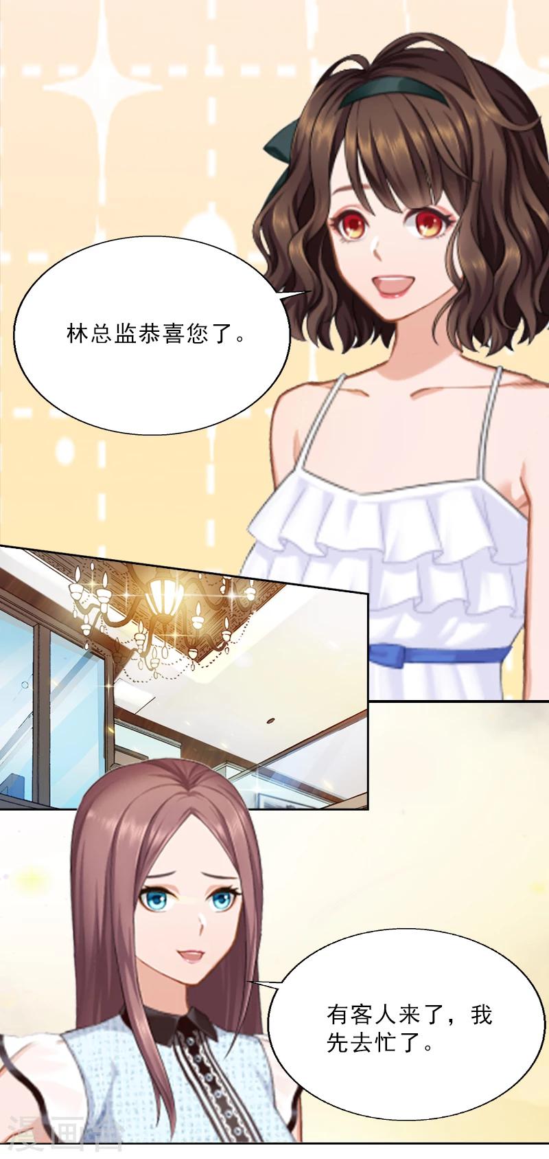 第6话 偶遇渣男-第6话