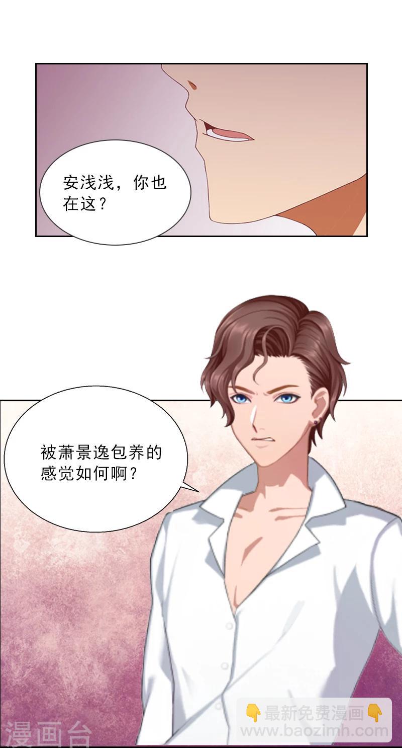 第6话 偶遇渣男-第6话