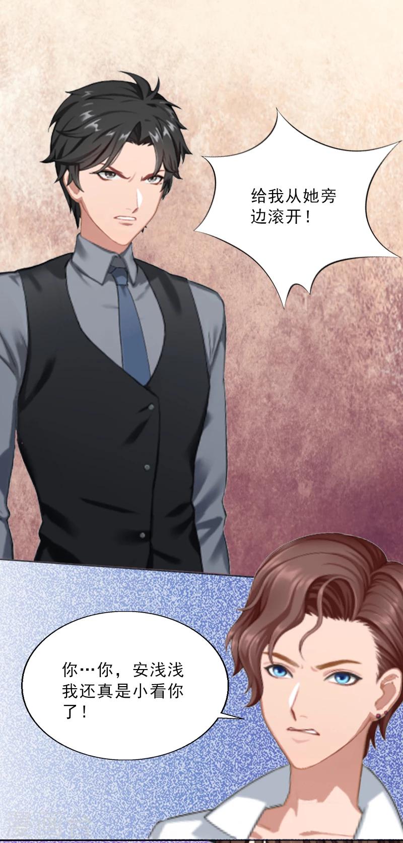 第6话 偶遇渣男-第6话