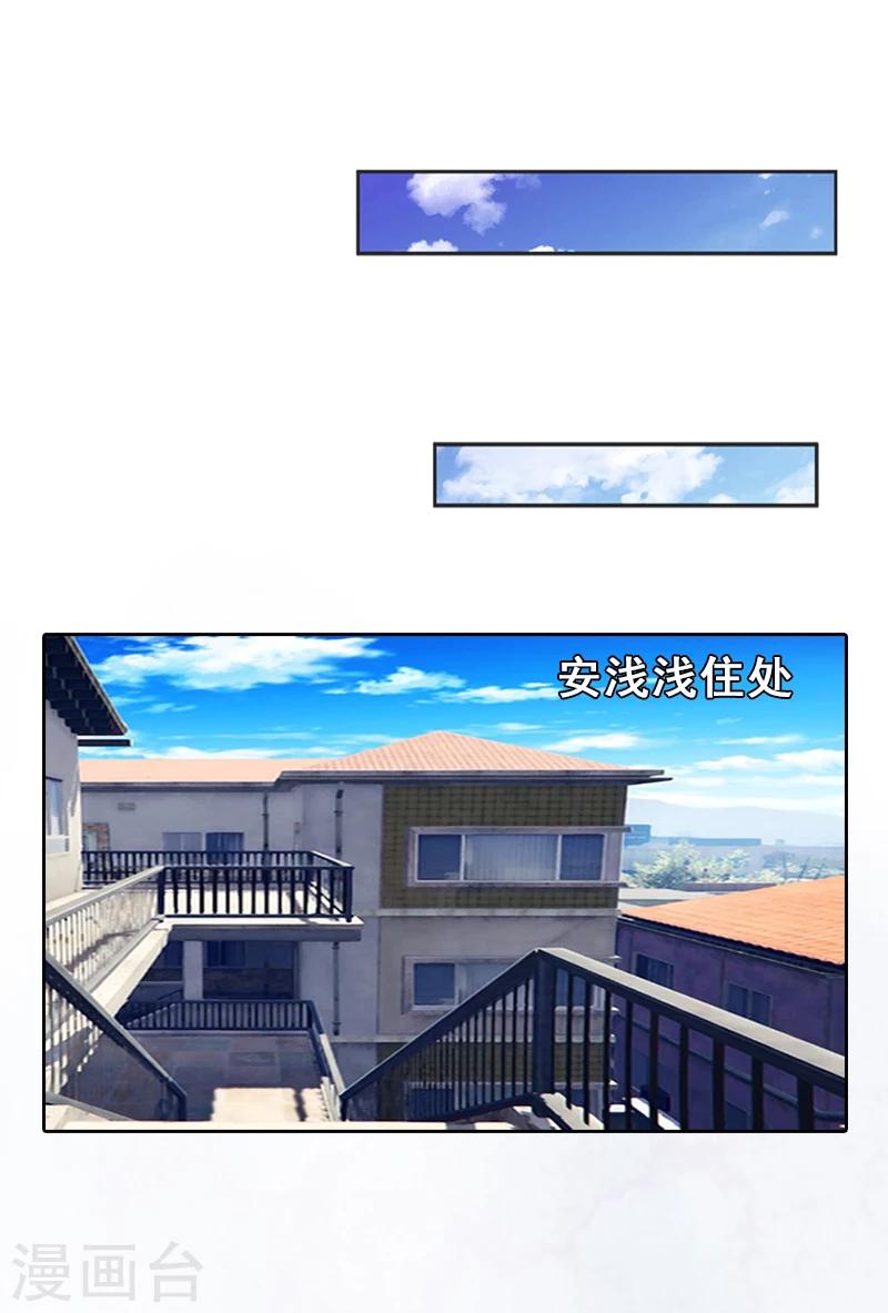 第6话 偶遇渣男-第6话