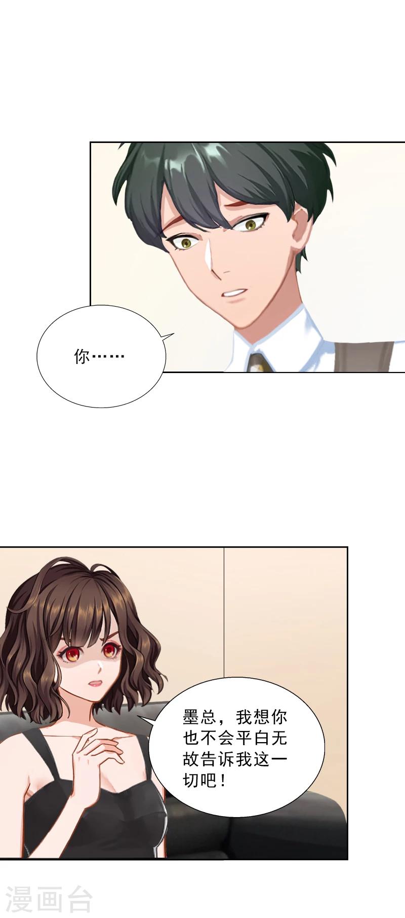 第52话 真相-第52话