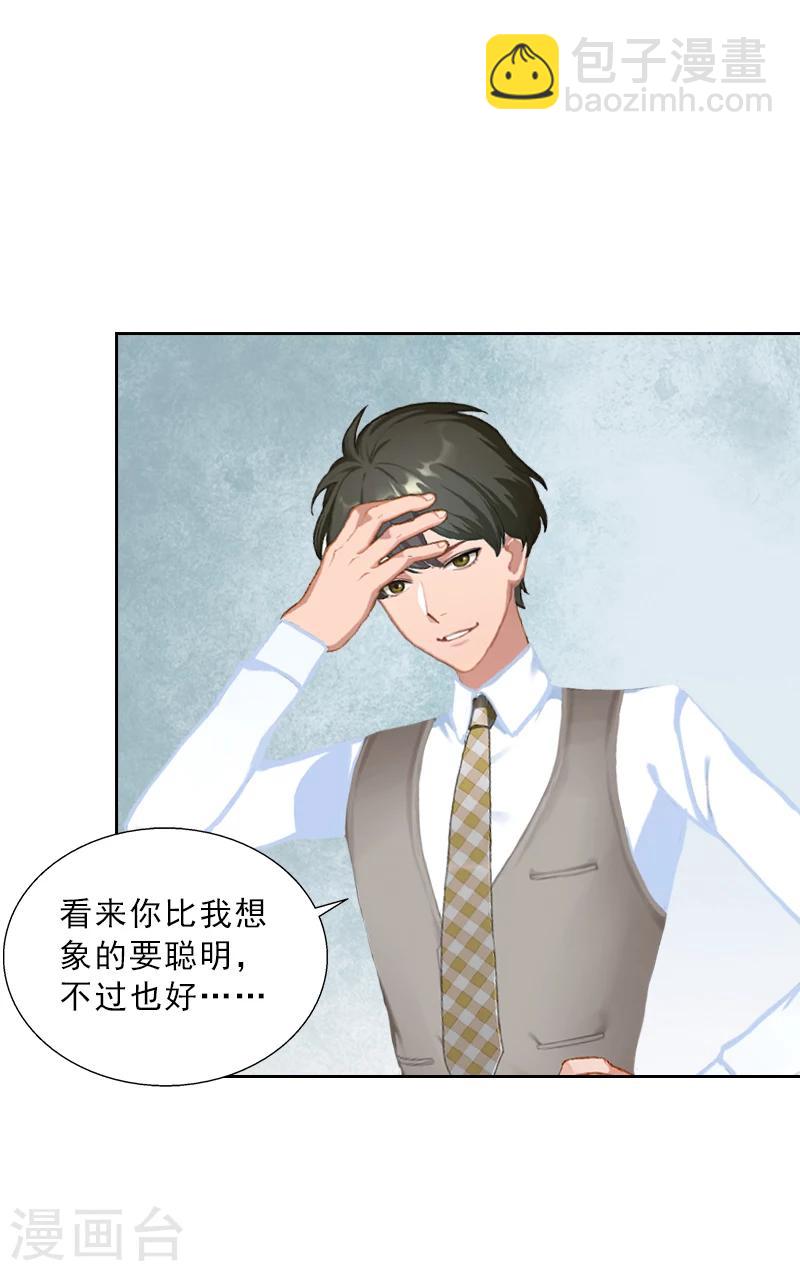 第52话 真相-第52话