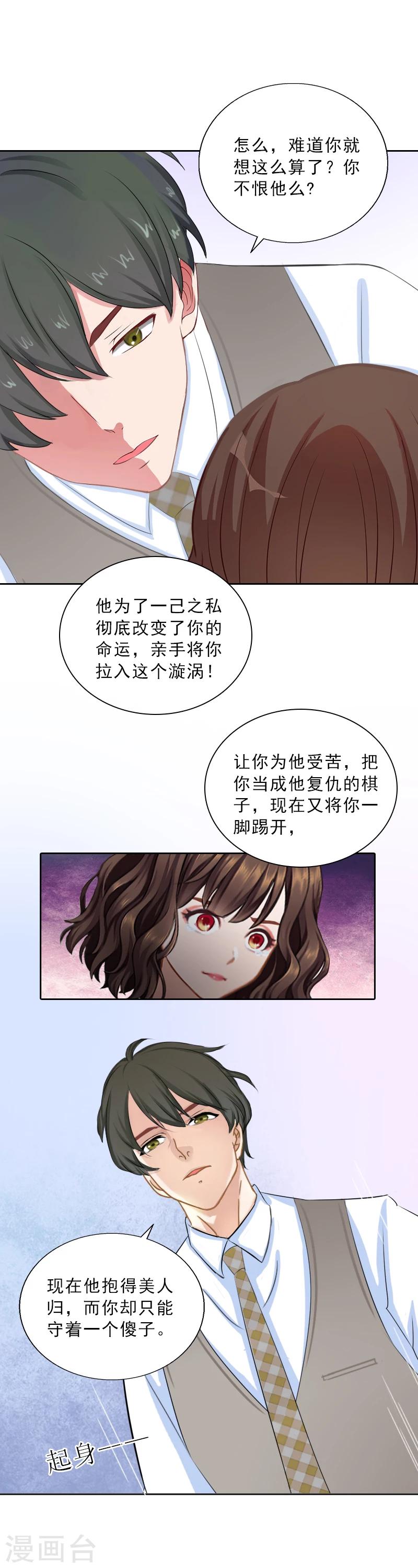 第52话 真相-第52话