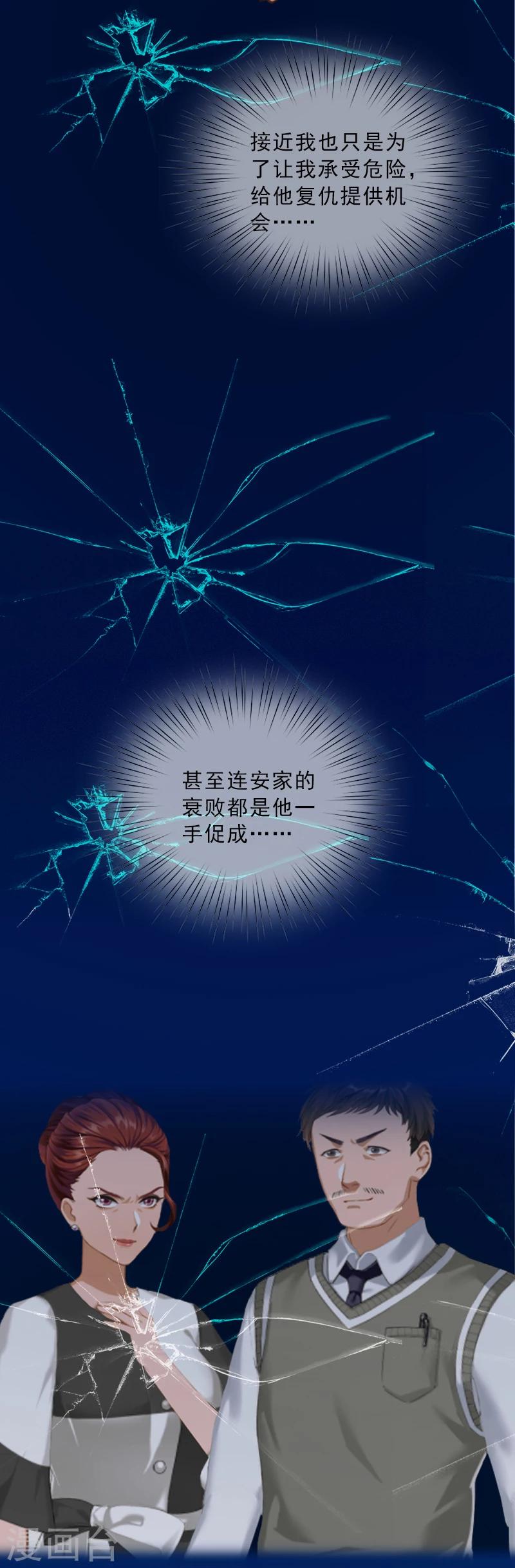 第52话 真相-第52话