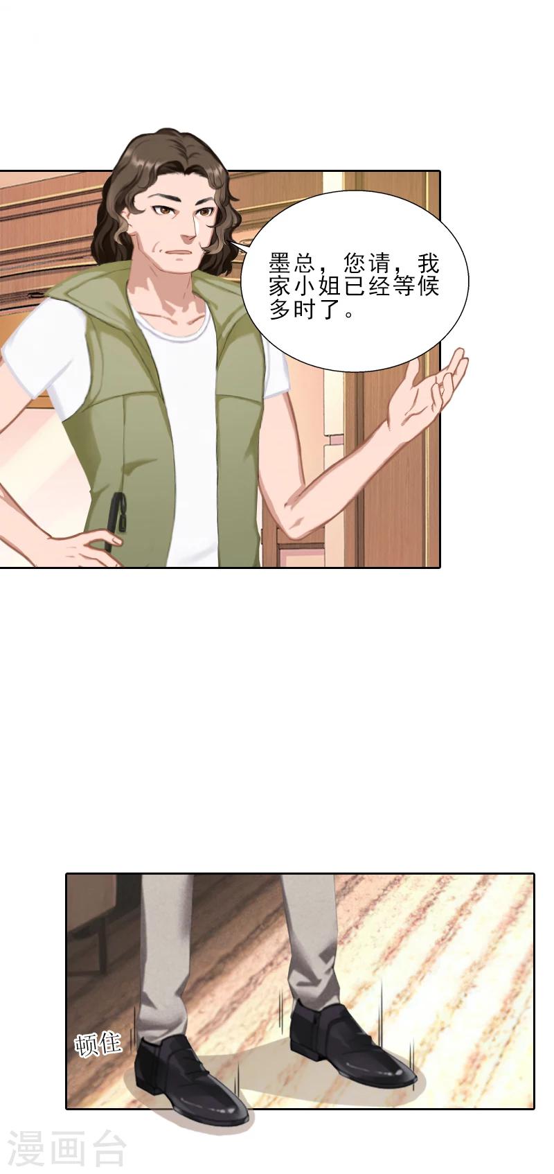 第54话 以牙还牙-第54话