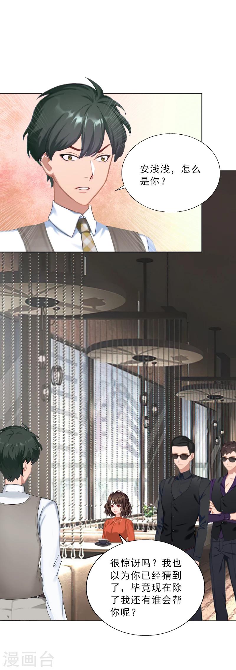 第54话 以牙还牙-第54话