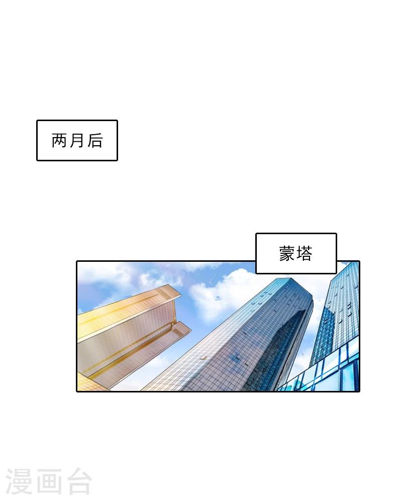第54话 以牙还牙-第54话