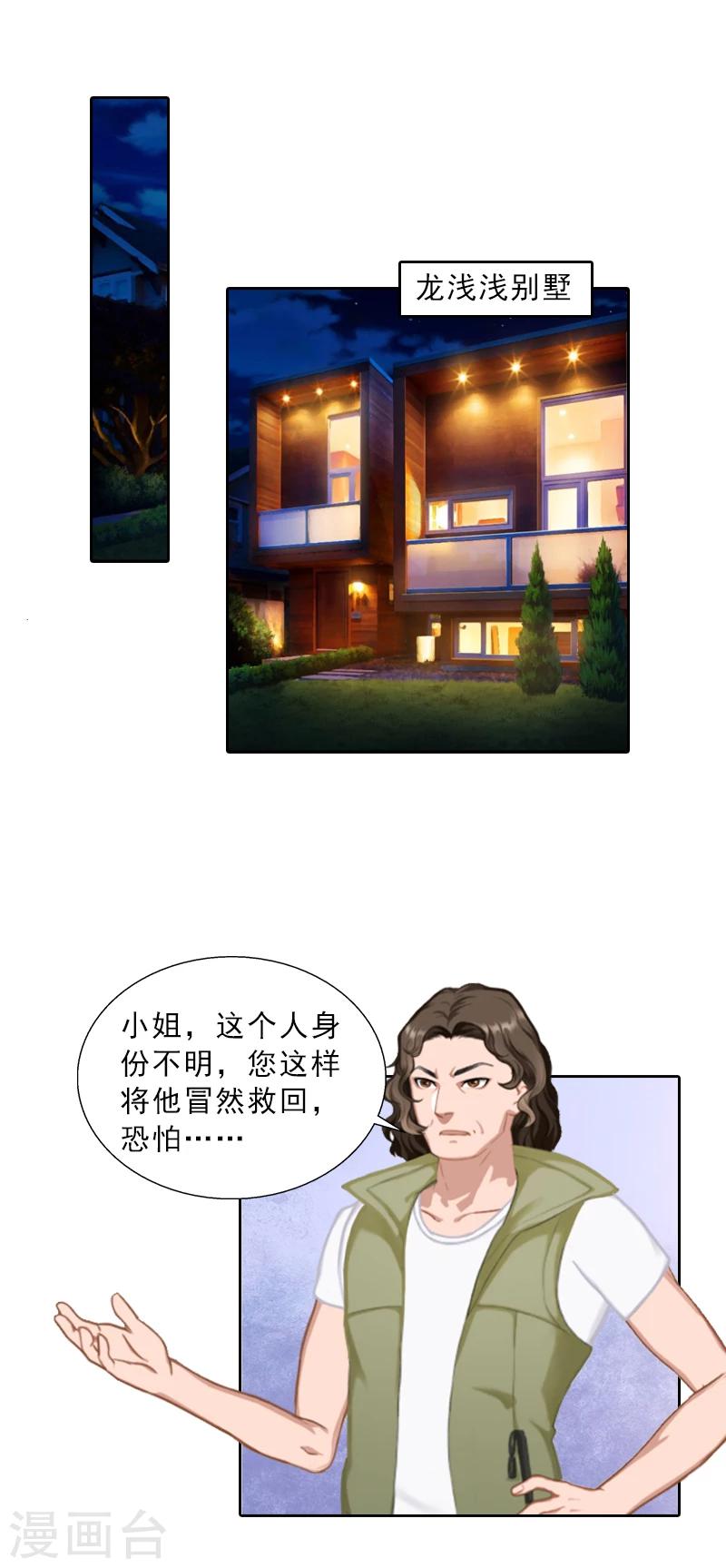 第56话 救人-第56话