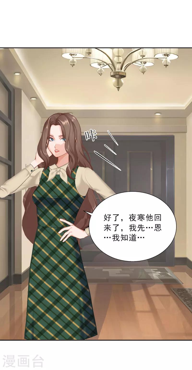 第58话 被架空？-第58话