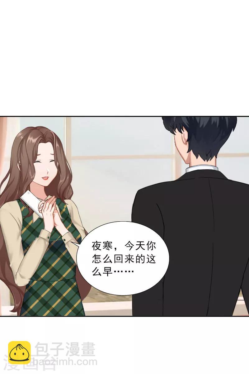 第58话 被架空？-第58话