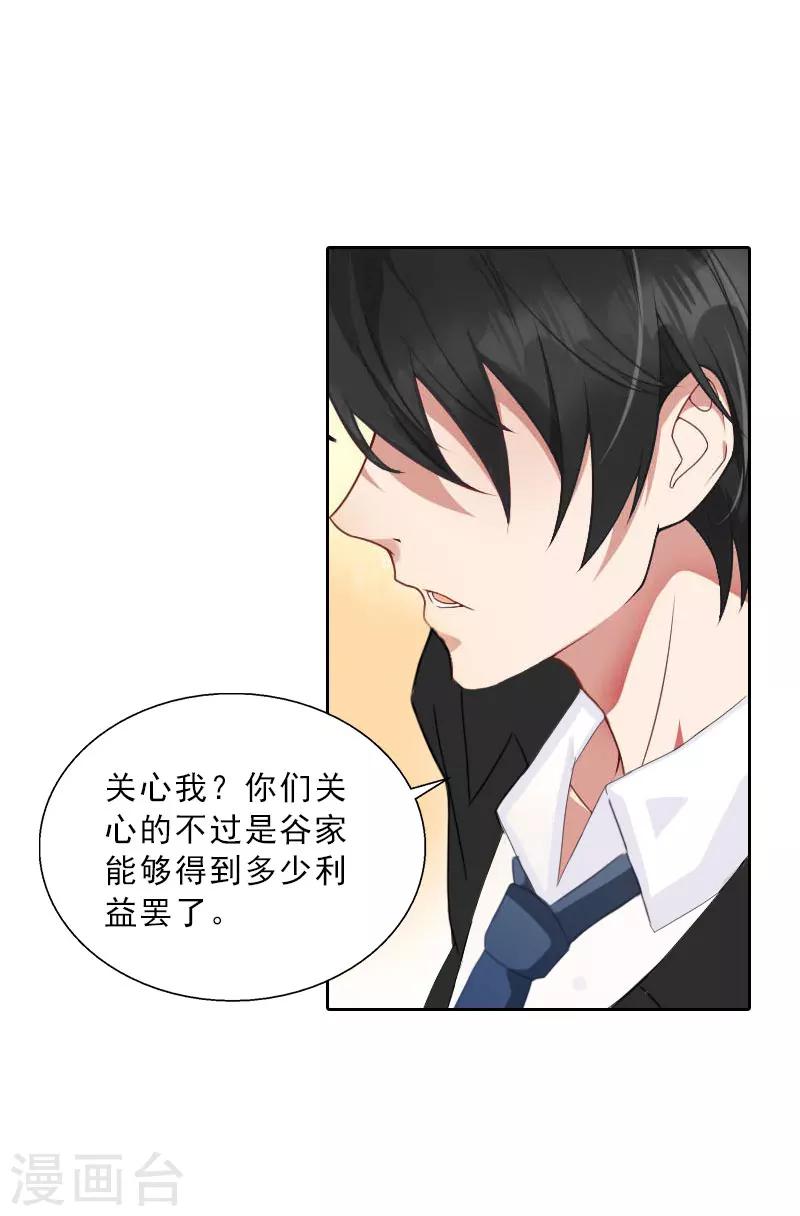 第58话 被架空？-第58话