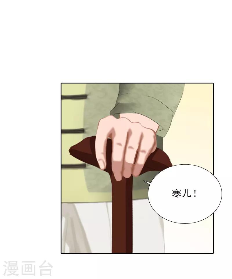 第58话 被架空？-第58话