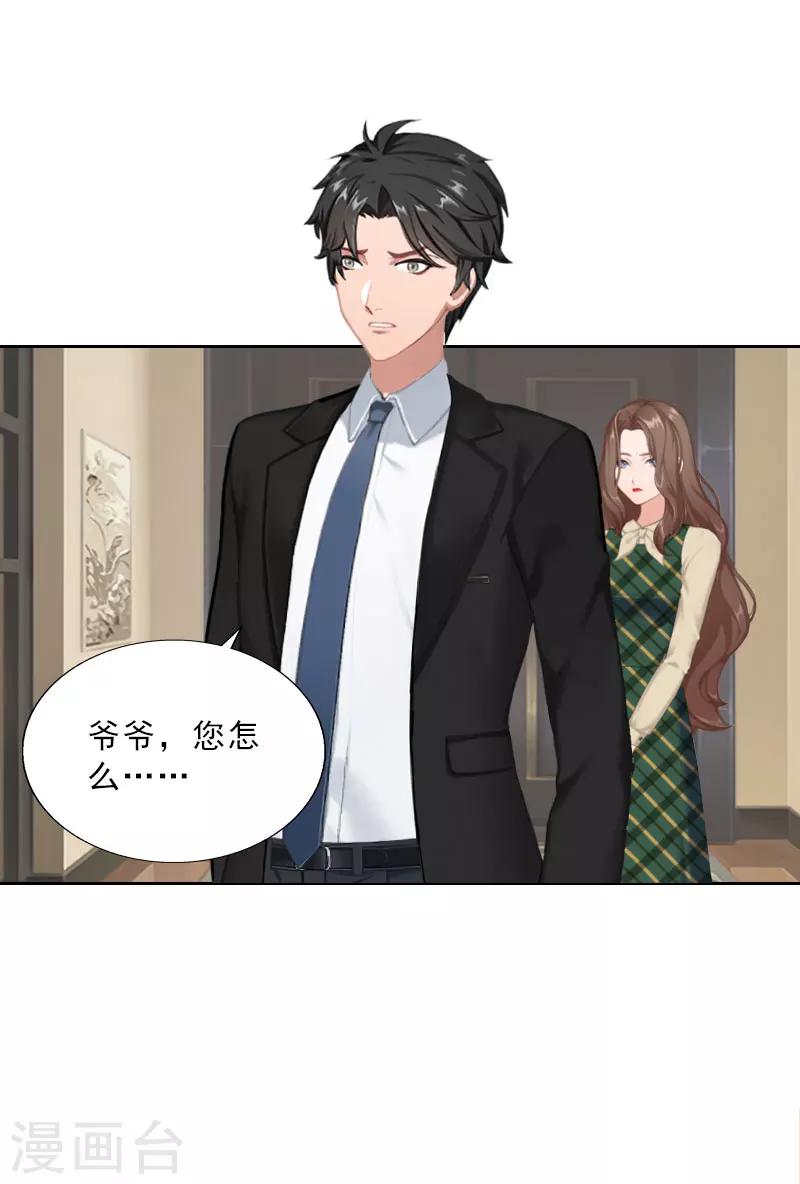 第58话 被架空？-第58话