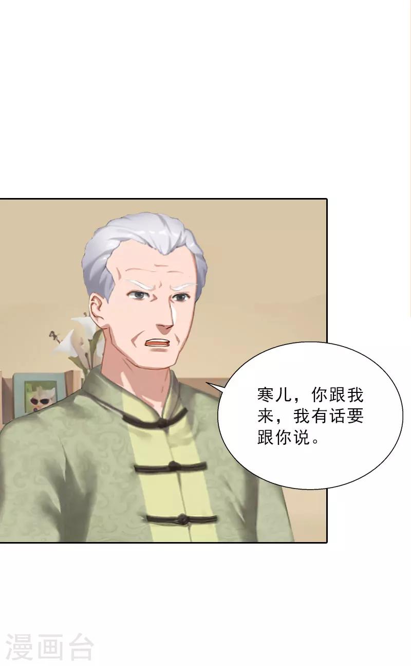 第58话 被架空？-第58话