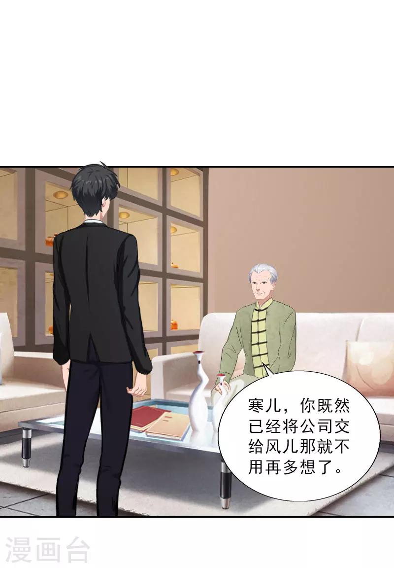 第58话 被架空？-第58话