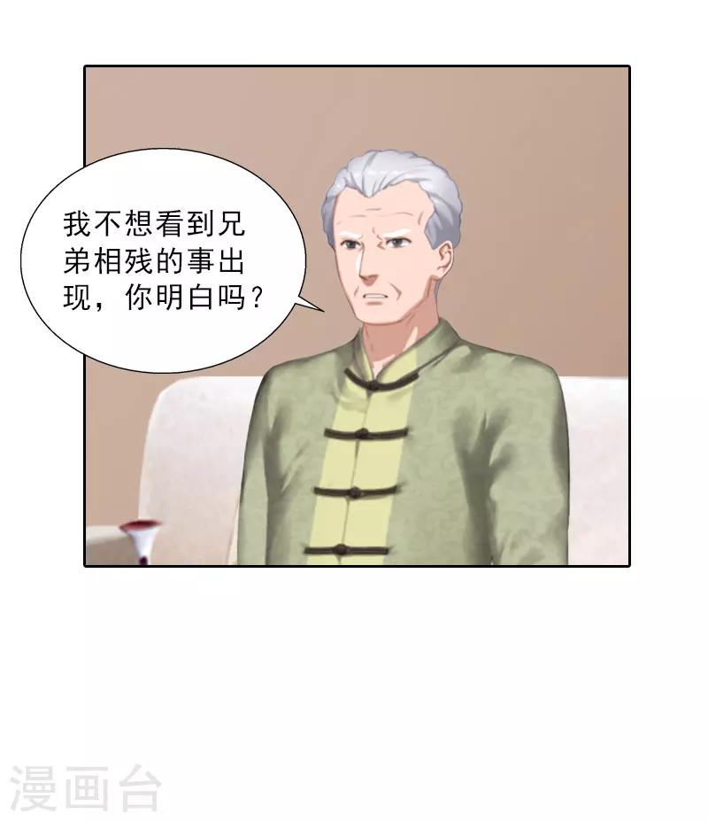 第58话 被架空？-第58话