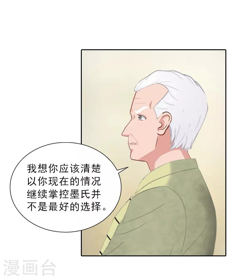 第58话 被架空？-第58话