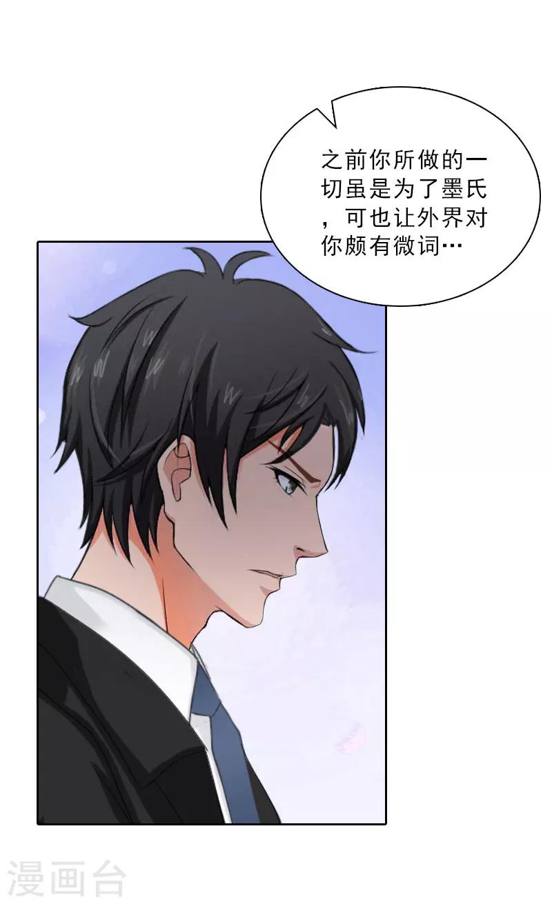 第58话 被架空？-第58话