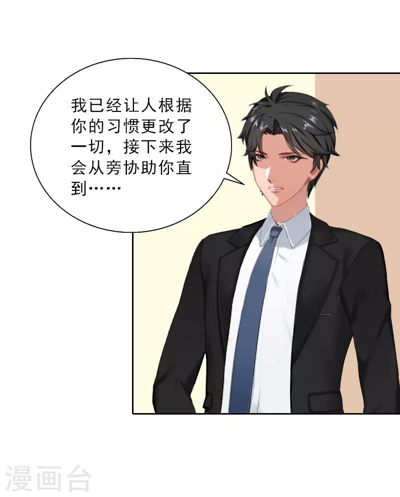 第58话 被架空？-第58话