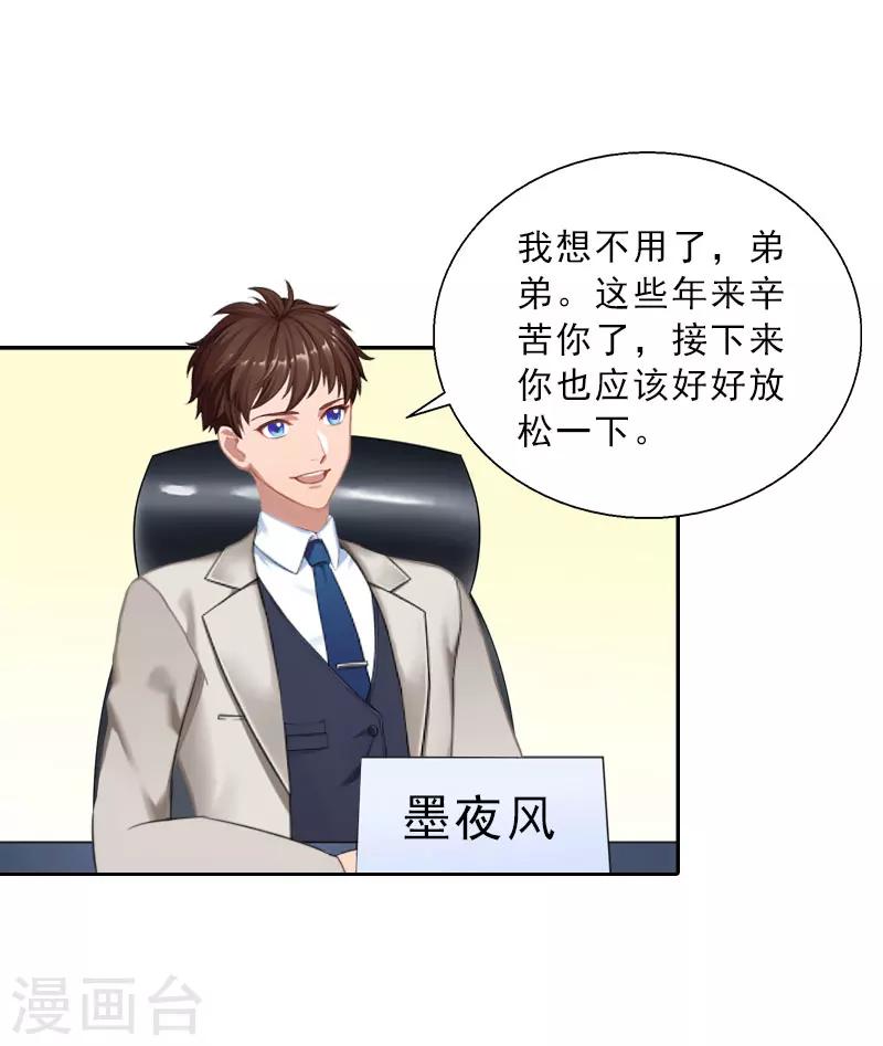 第58话 被架空？-第58话