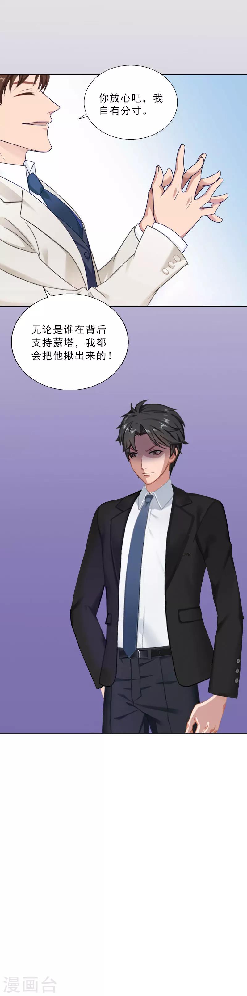 第58话 被架空？-第58话