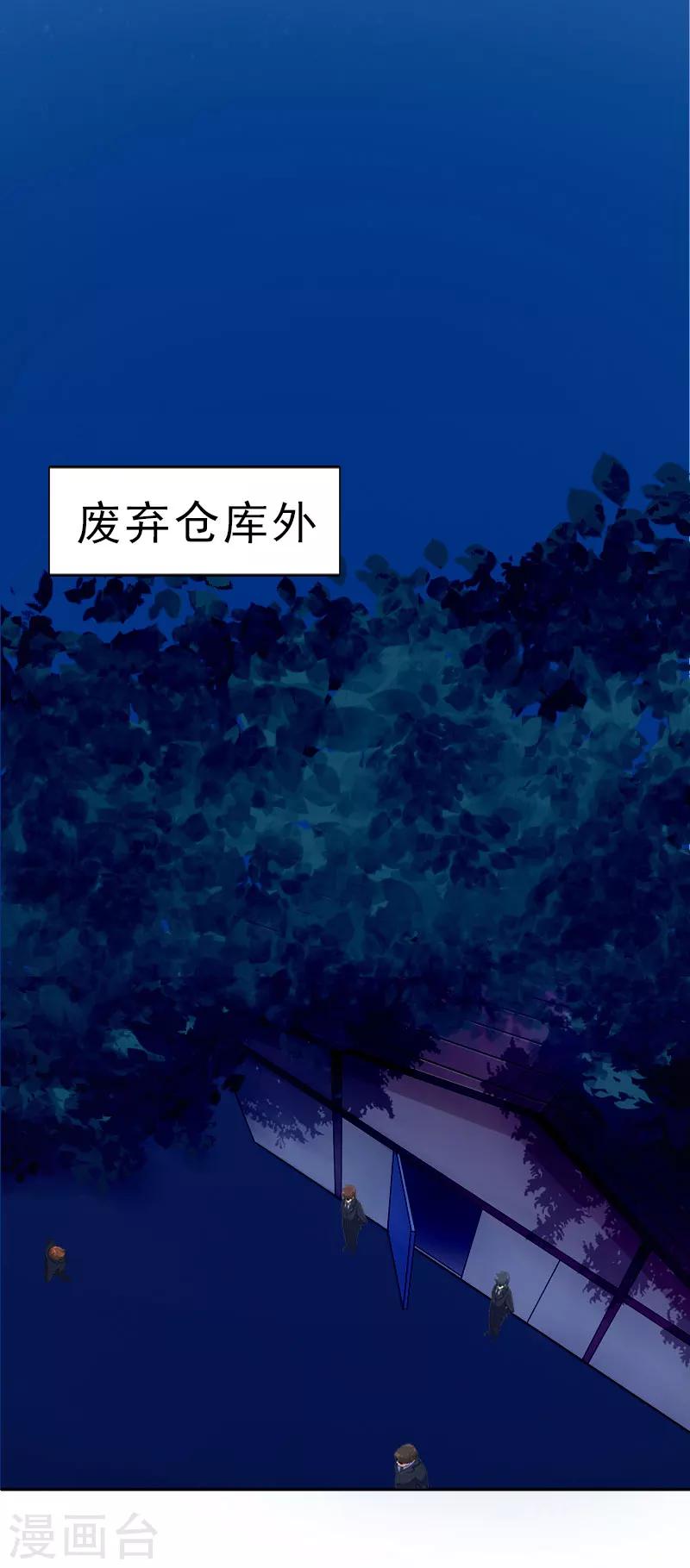 婚然天成：总裁老公太放肆（漫画版） - 第60话 哪里来的极品啊！ - 6