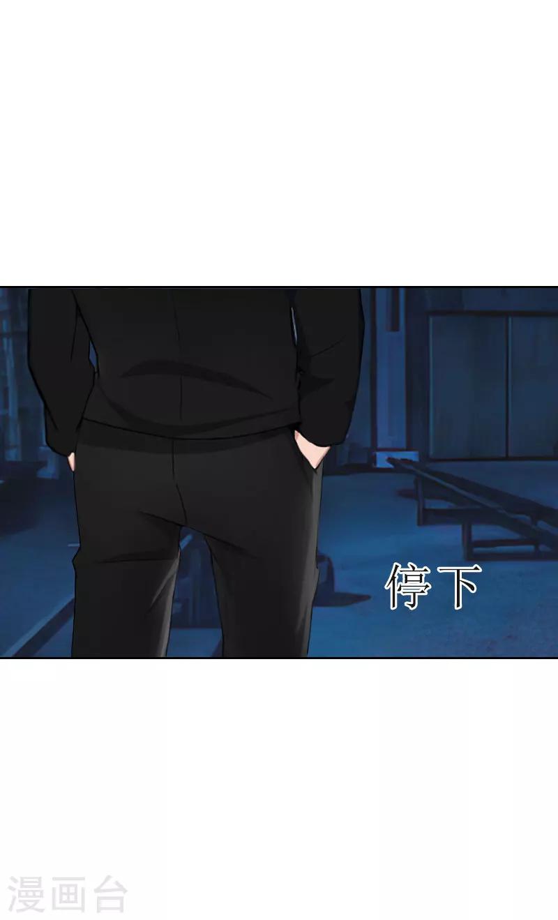 婚然天成：总裁老公太放肆（漫画版） - 第60话 哪里来的极品啊！ - 2