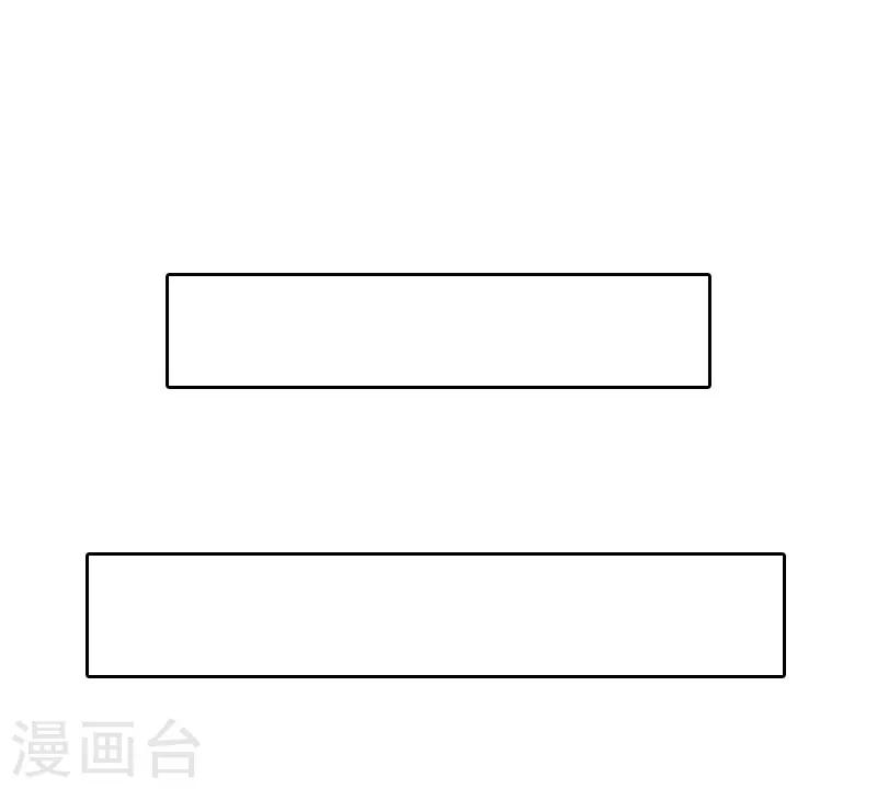 婚然天成：总裁老公太放肆（漫画版） - 第62话 复仇的第一步 - 2